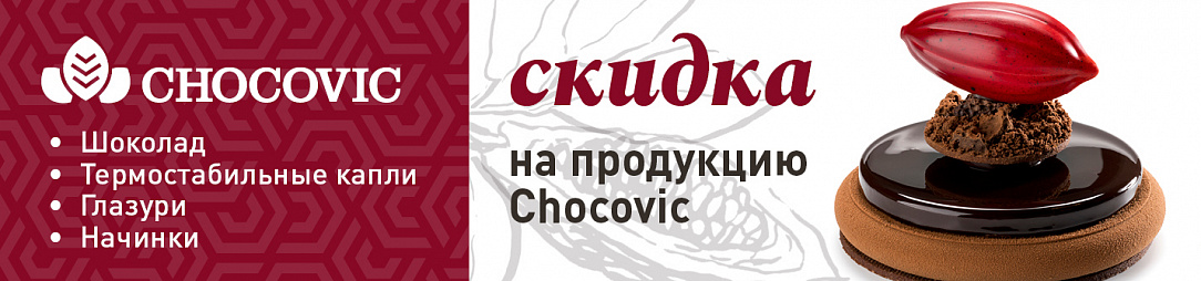 Скидка 10% на шоколад COCOVIC от магазина Пекарь & Кондитер